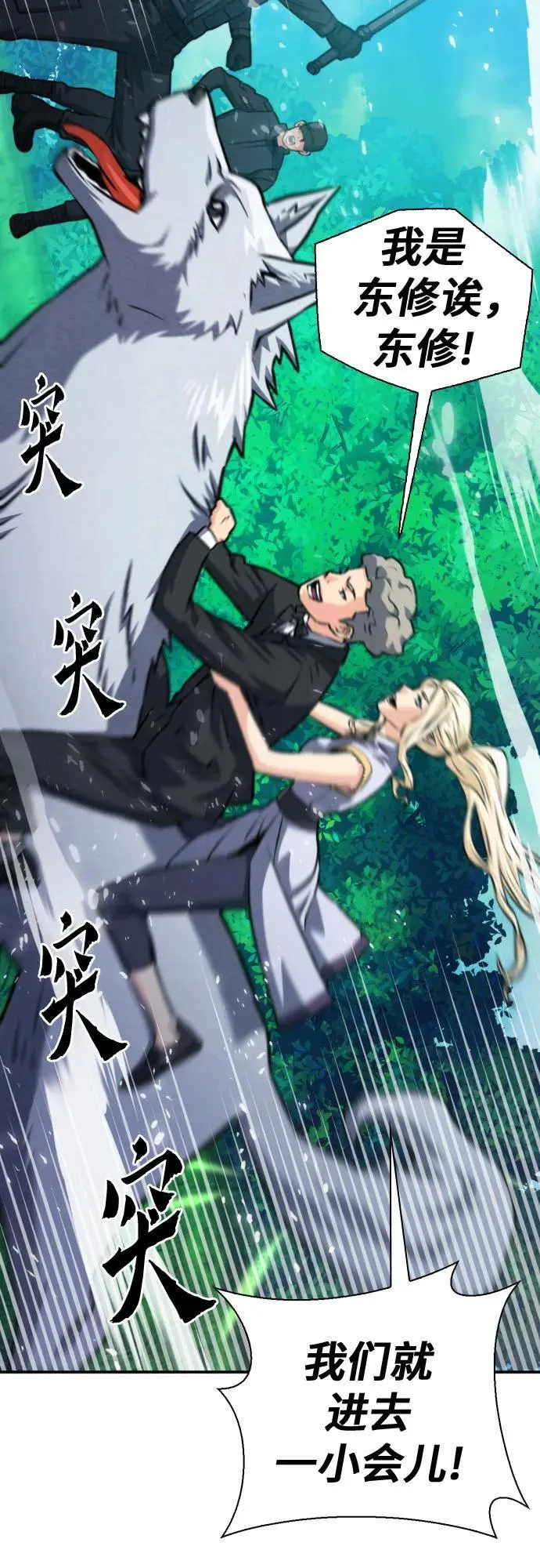 第167话 第62页