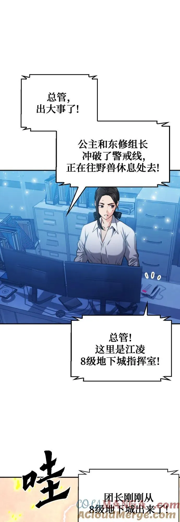 第167话 第64页