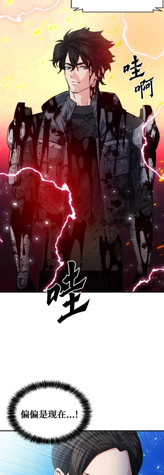 第167话 第65页