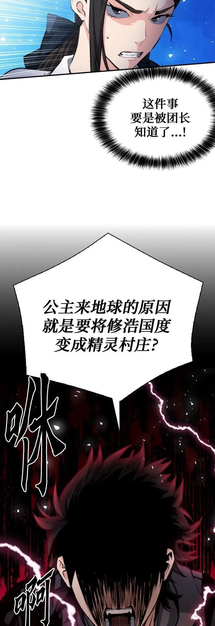 第167话 第66页