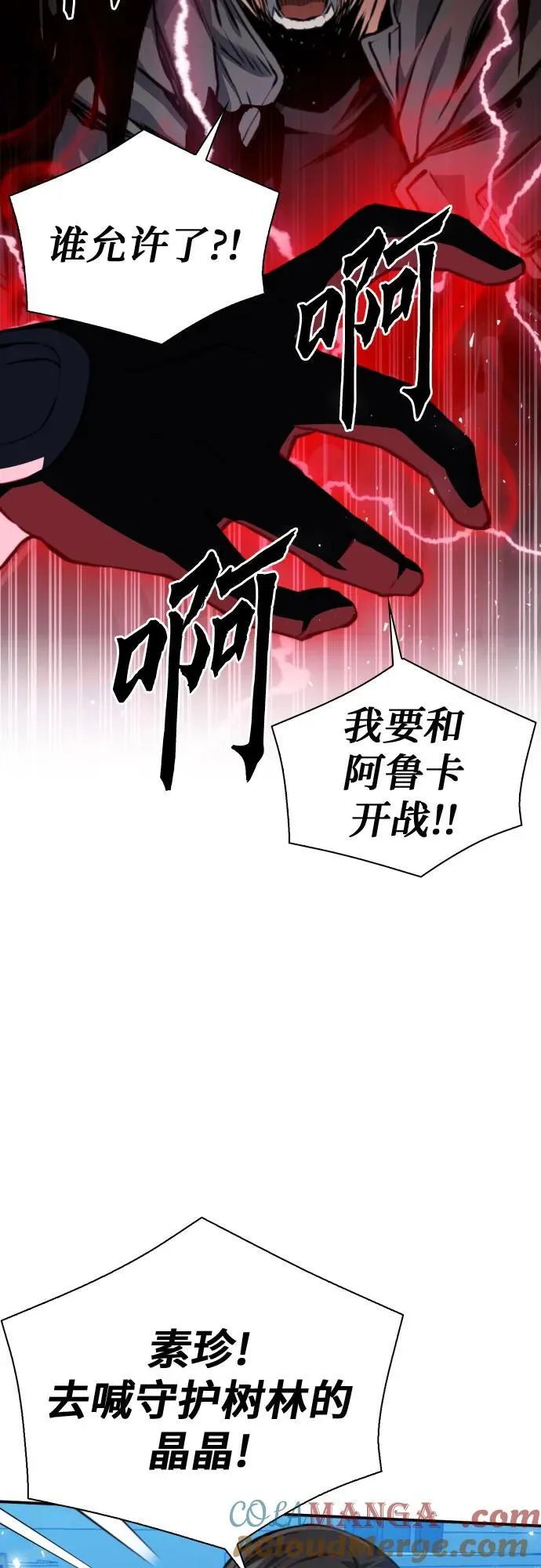 第167话 第67页