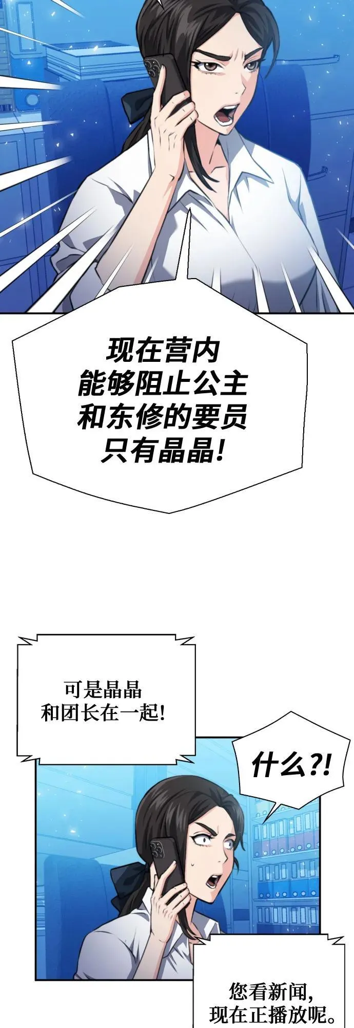 第167话 第68页