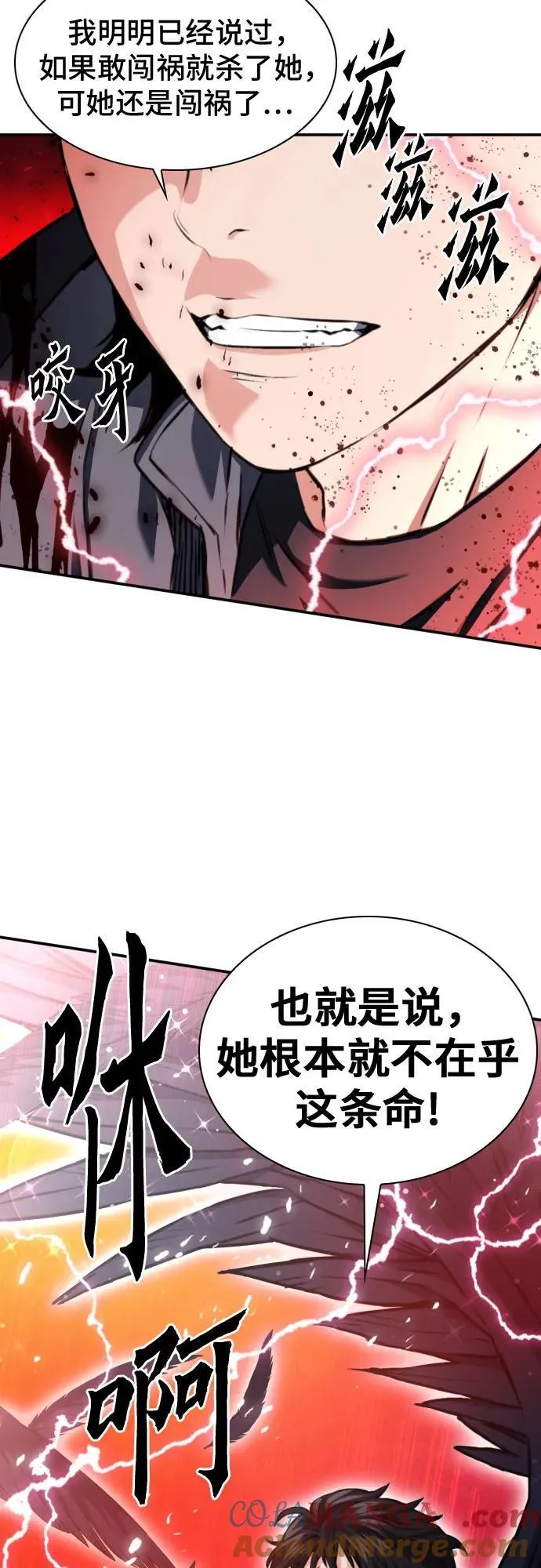 第167话 第70页
