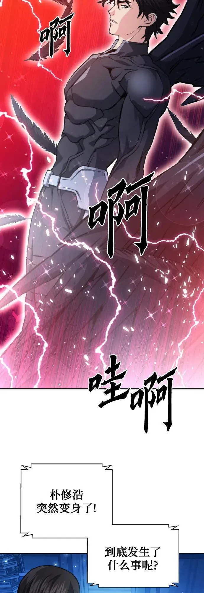 第167话 第71页