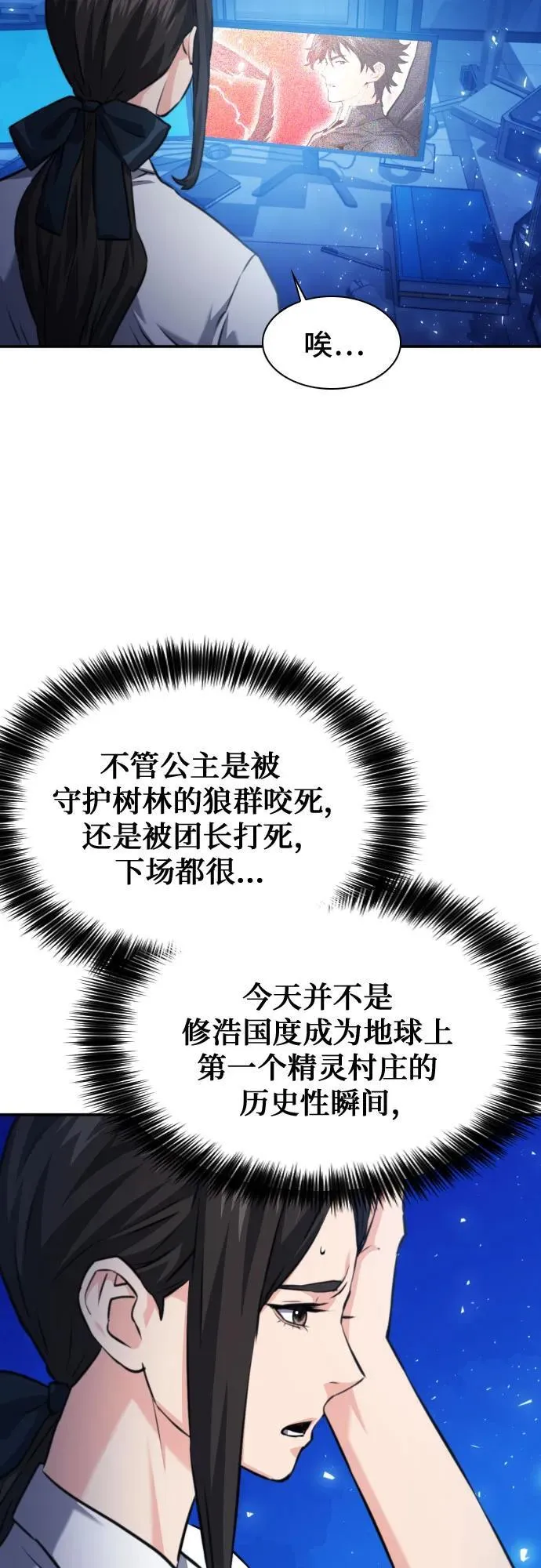 第167话 第72页