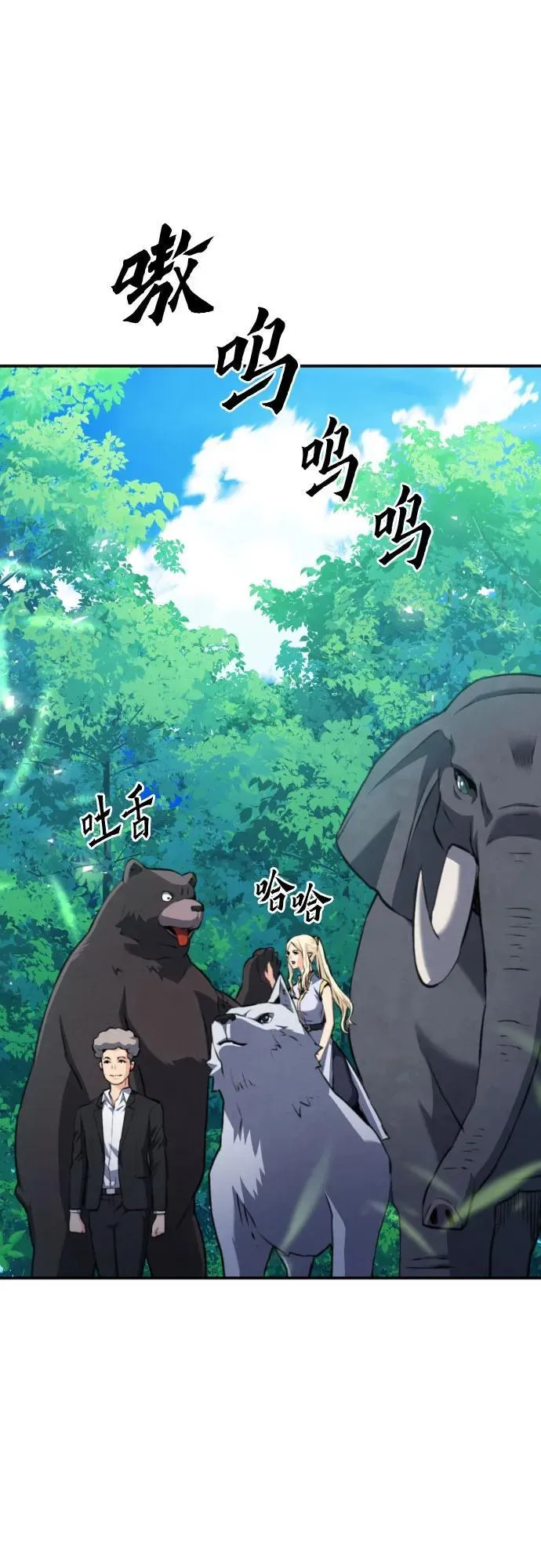 第167话 第74页