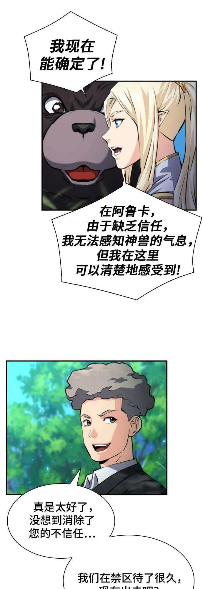 第167话 第75页