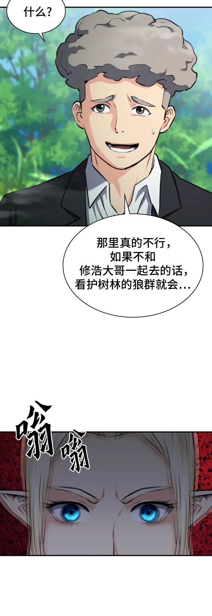 第167话 第77页