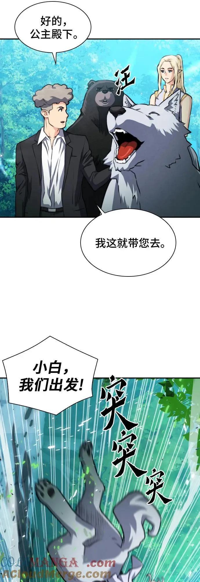 第167话 第79页