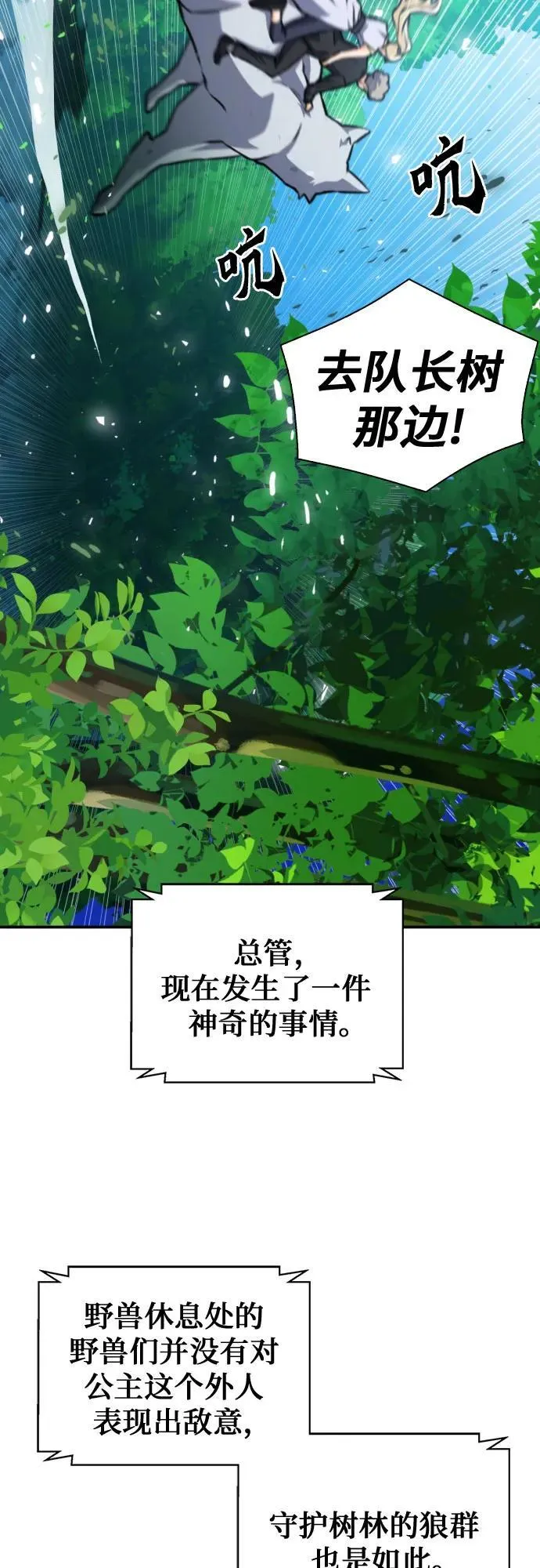 第167话 第80页