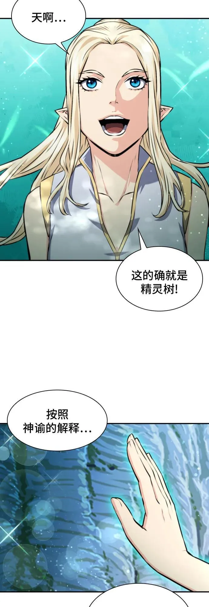 第167话 第83页