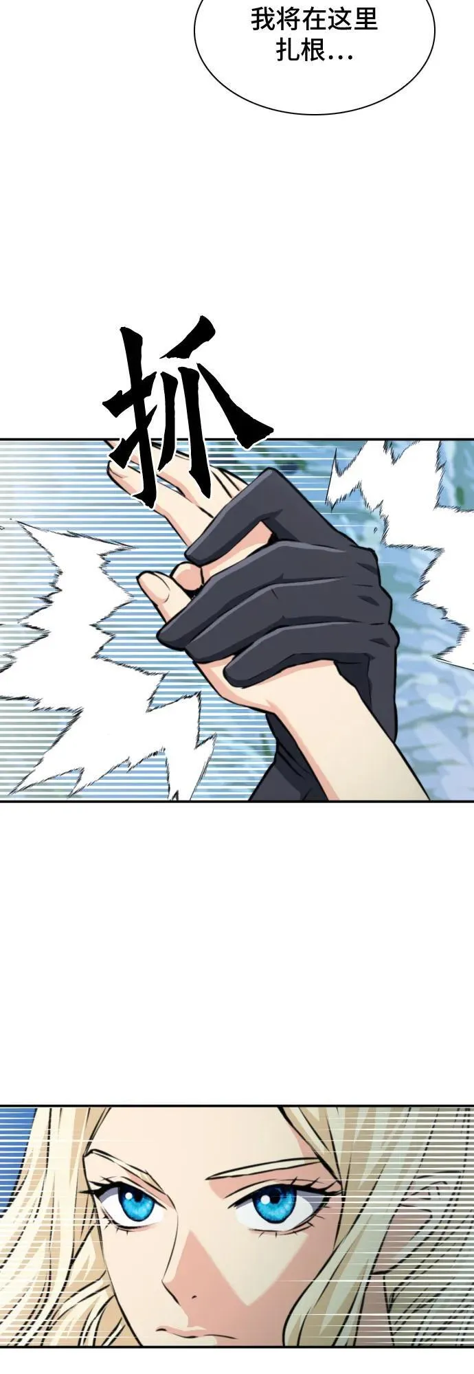 第167话 第84页