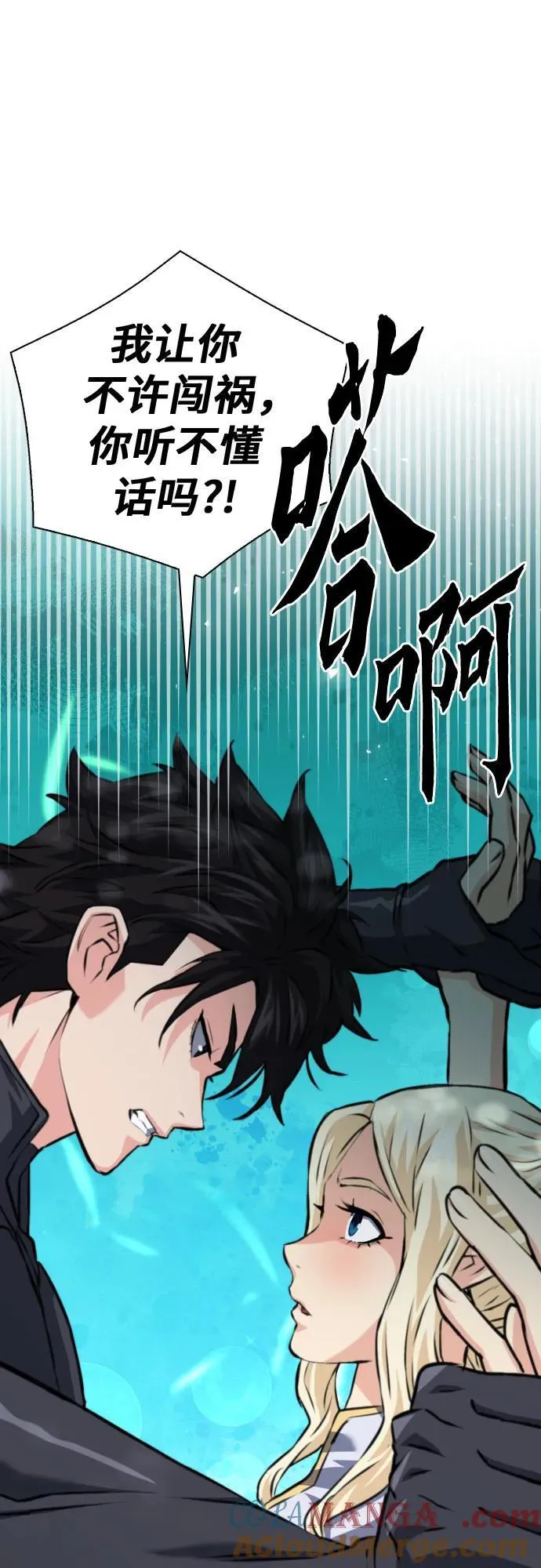 第167话 第85页