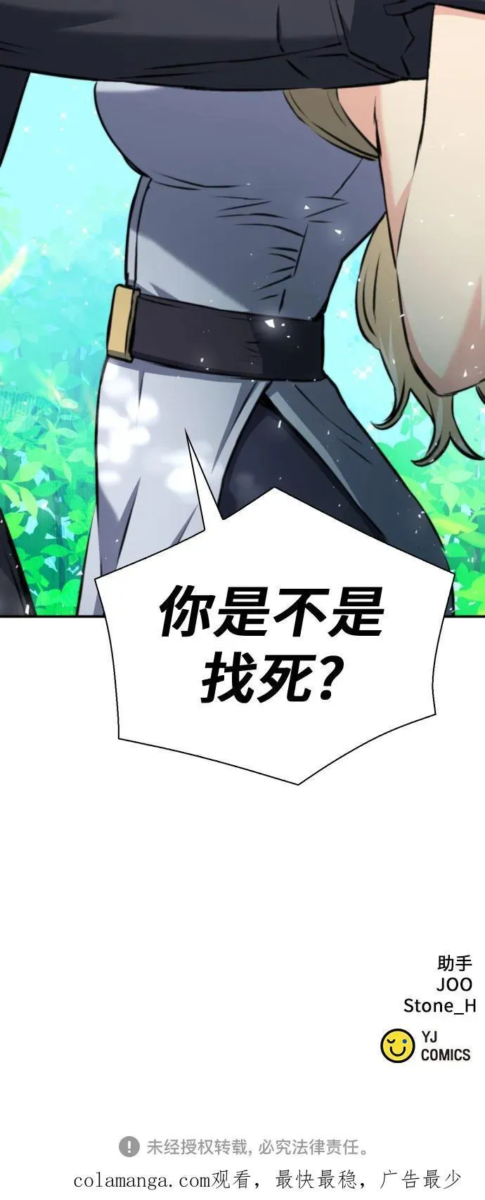第167话 第86页