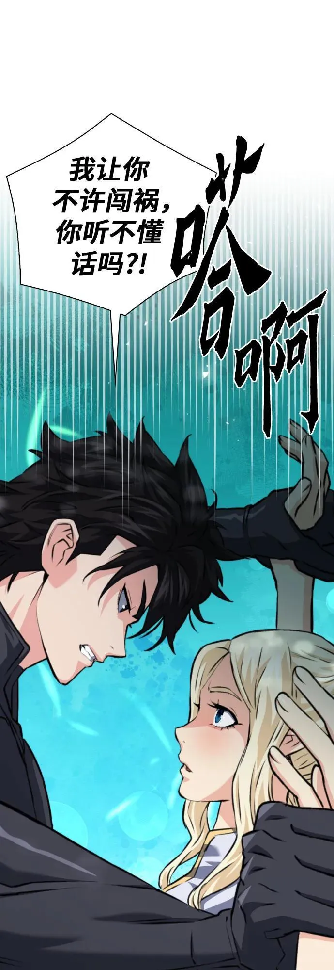 第168话 第2页