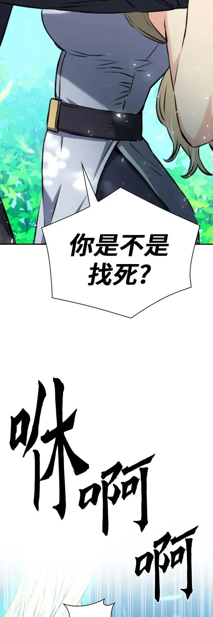 第168话 第3页