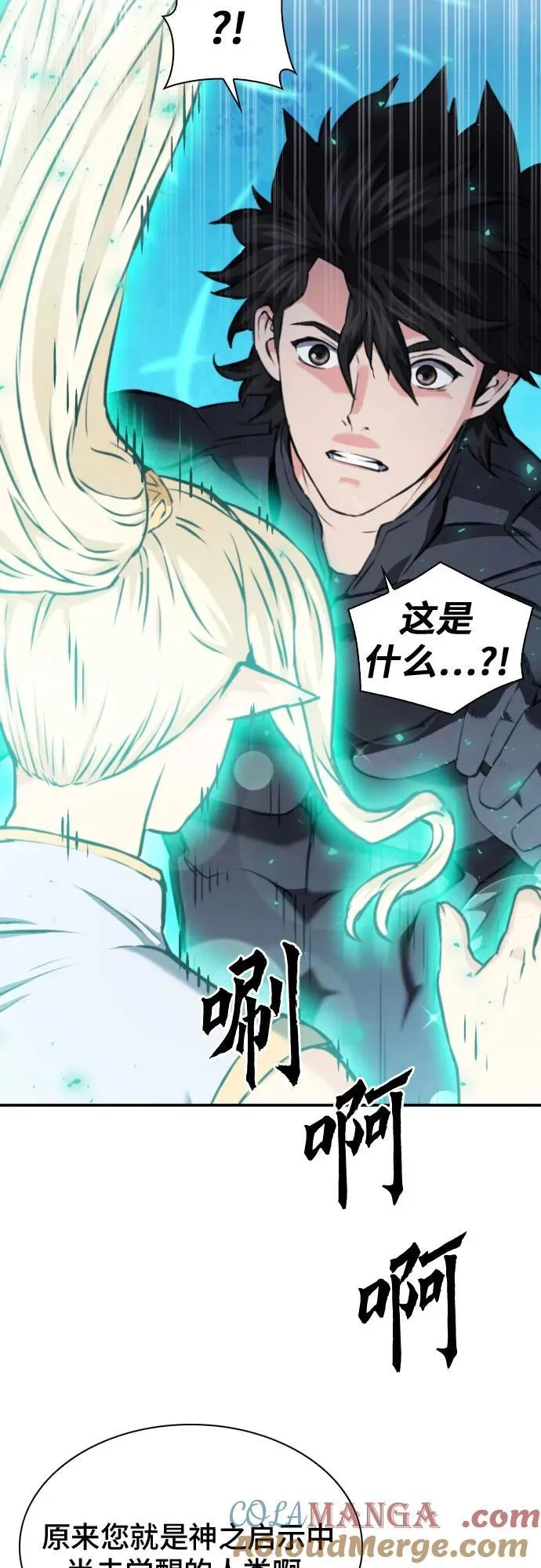 第168话 第4页