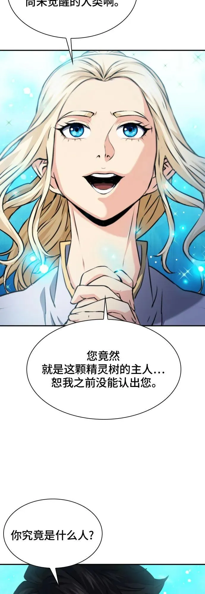 第168话 第5页