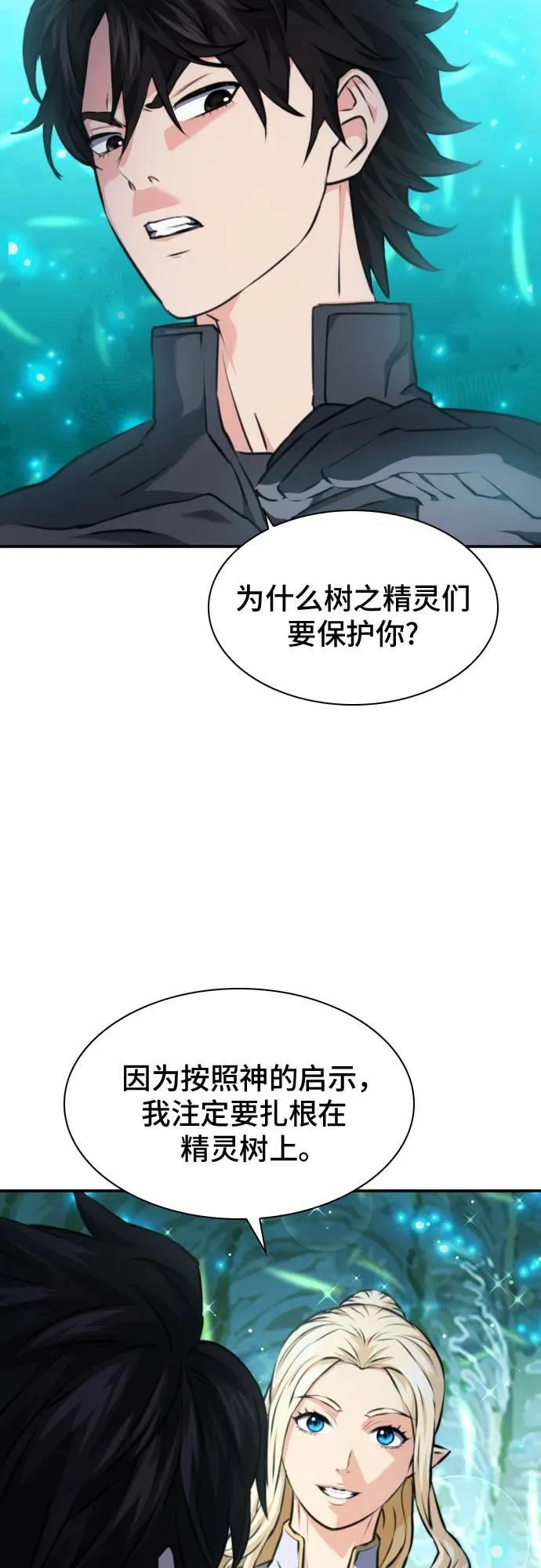 第168话 第6页