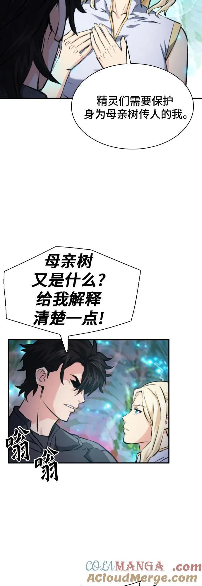 第168话 第7页