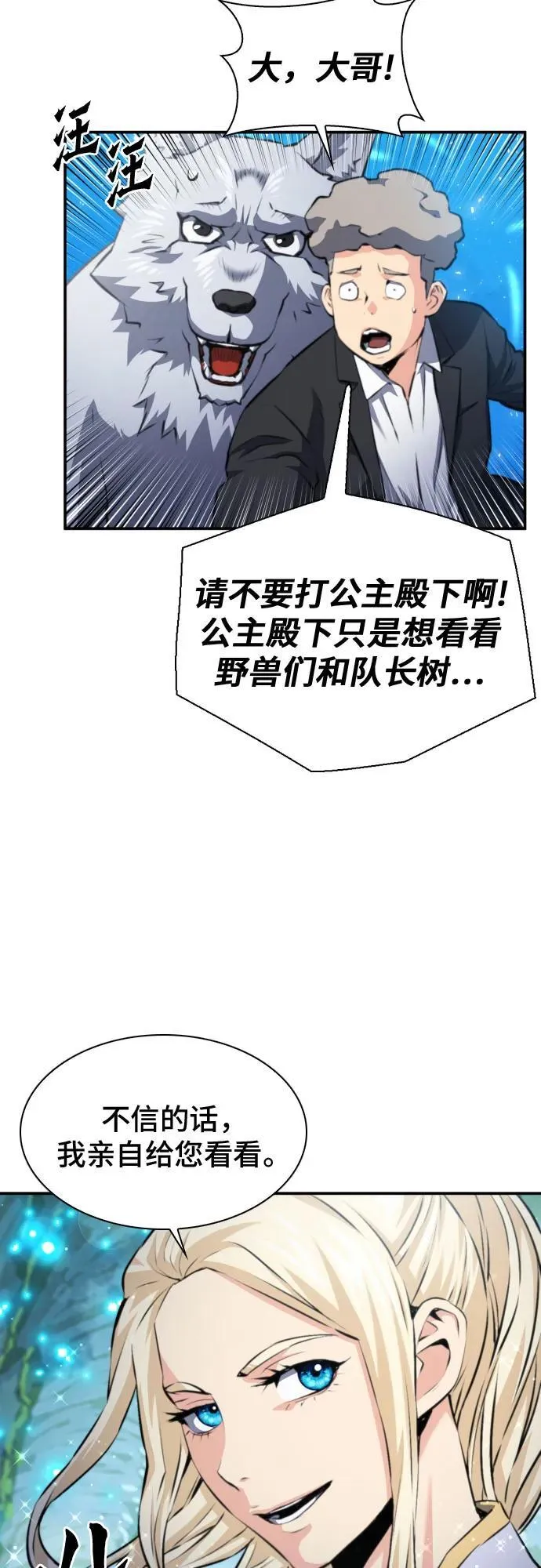 第168话 第8页