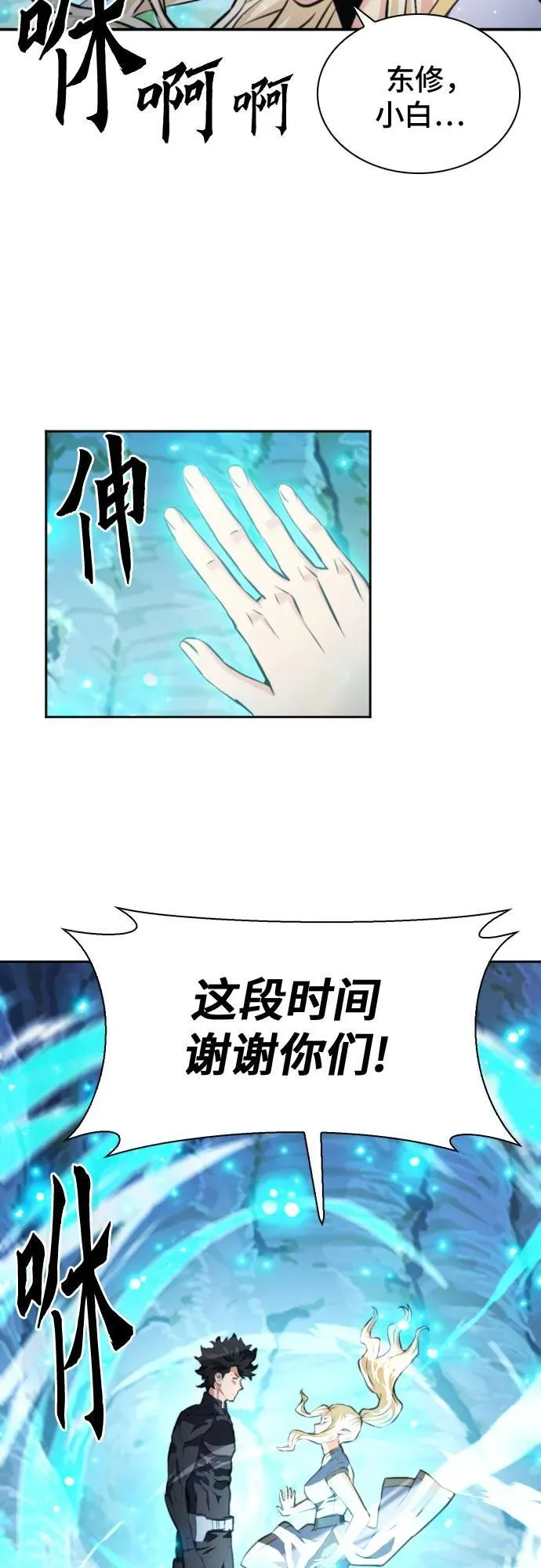 第168话 第9页