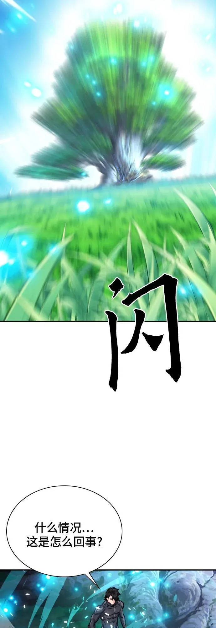 第168话 第11页