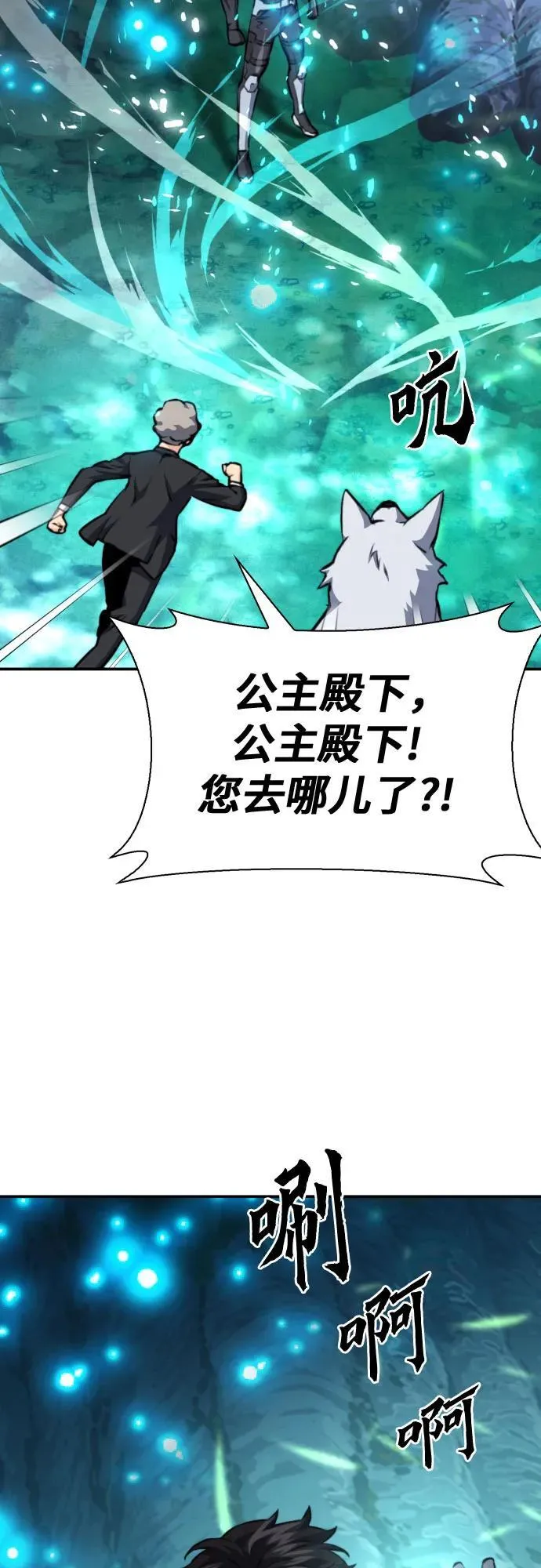 第168话 第12页