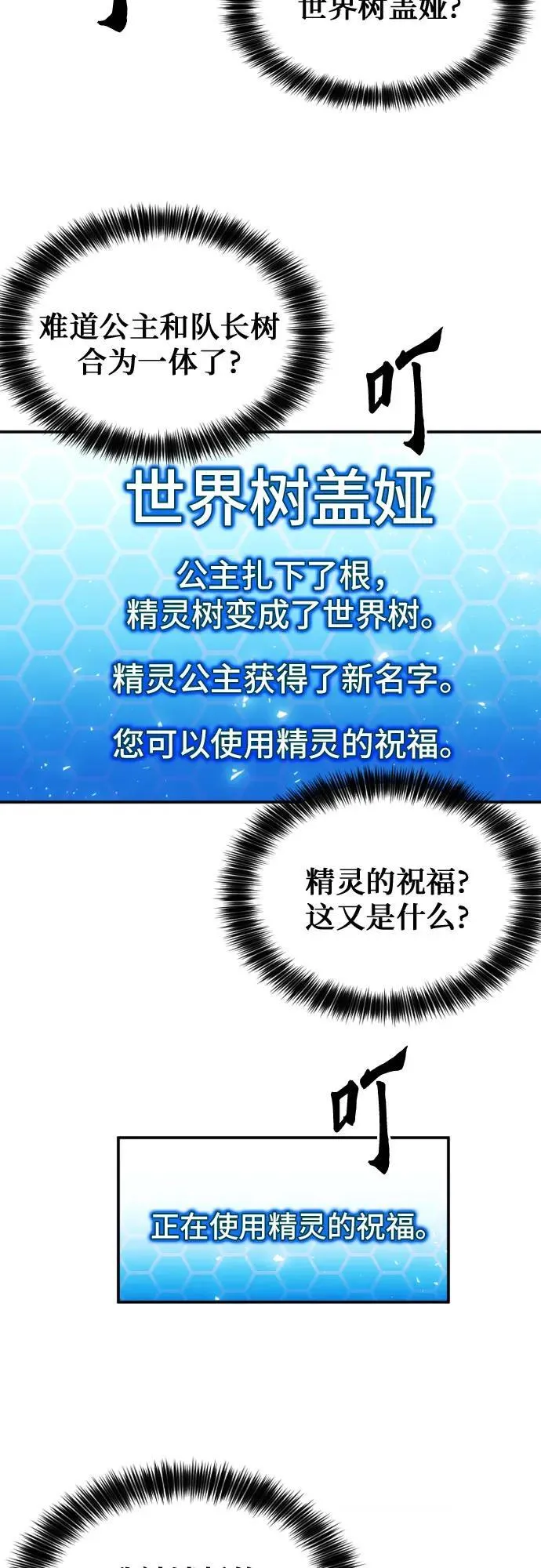 第168话 第15页
