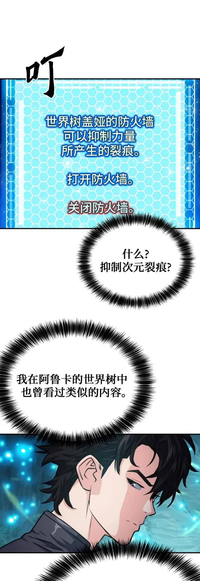 第168话 第17页