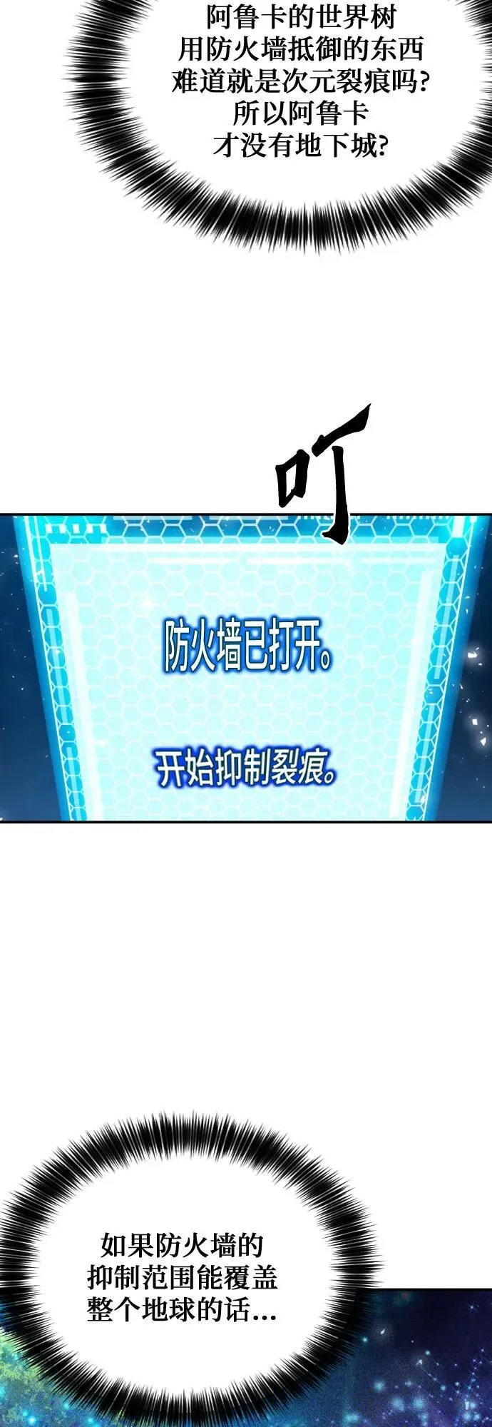 第168话 第18页