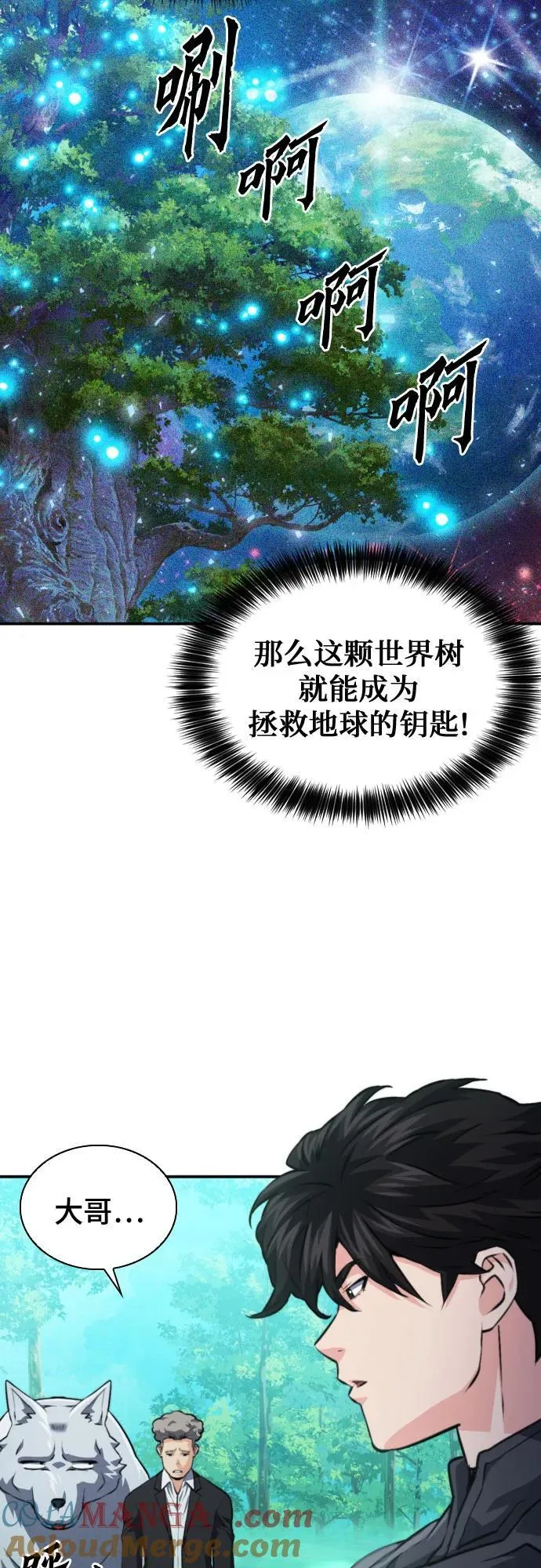 第168话 第19页