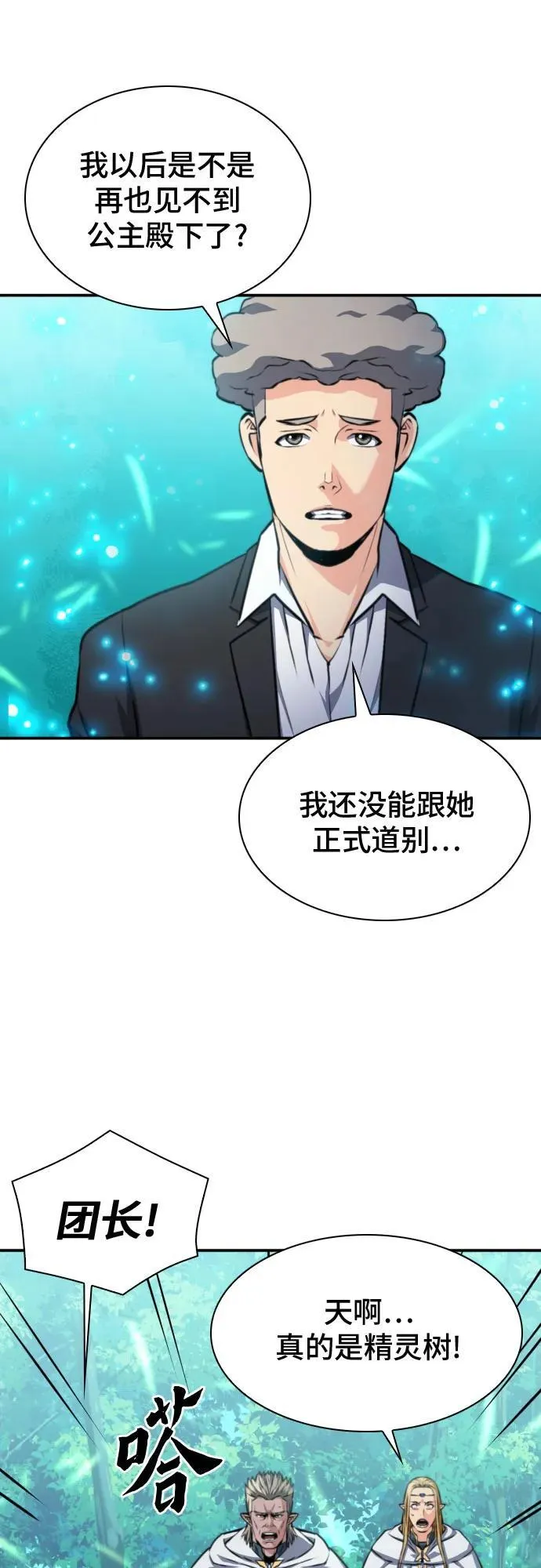 第168话 第21页