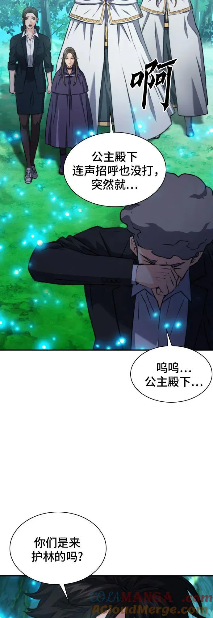 第168话 第22页