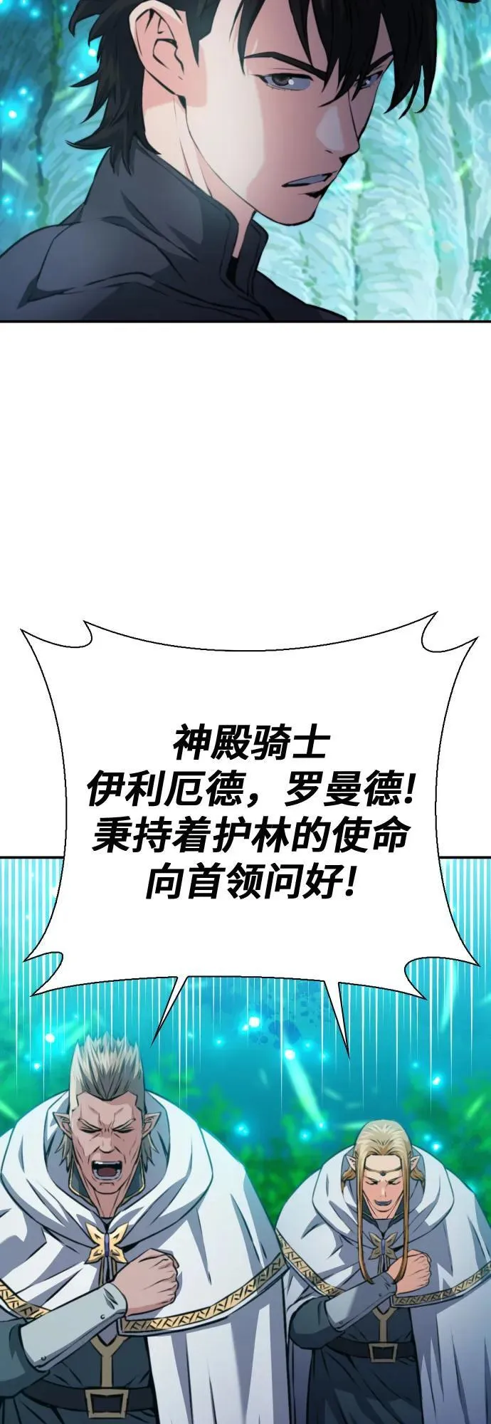 第168话 第23页