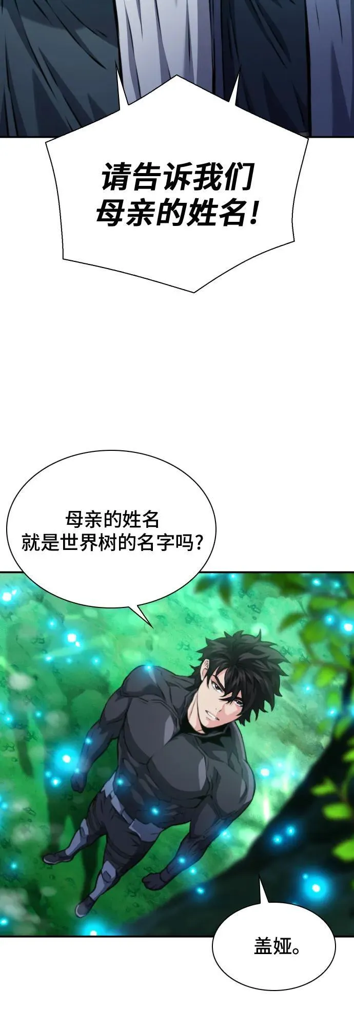 第168话 第24页