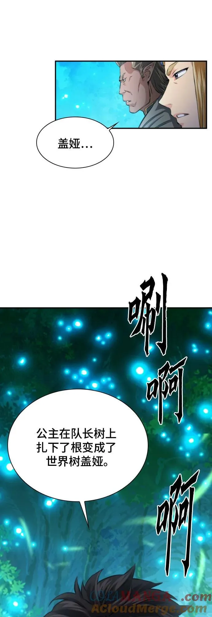第168话 第25页