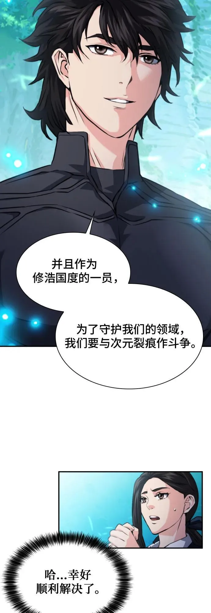第168话 第26页