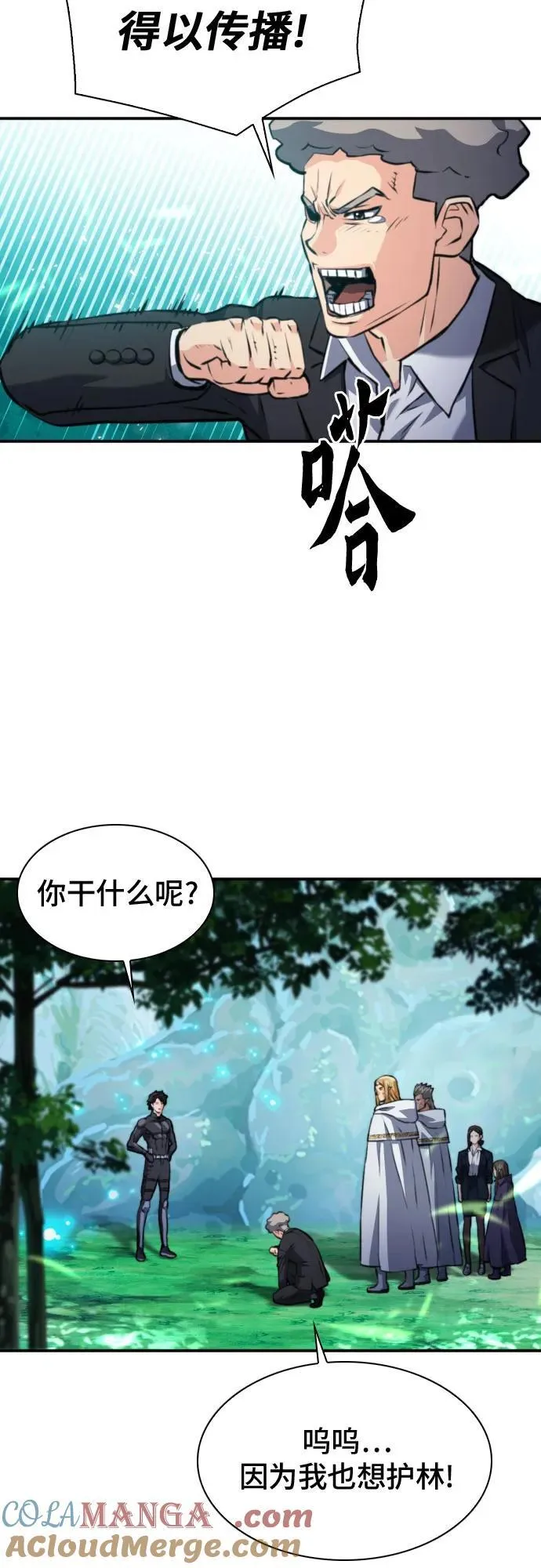 第168话 第28页