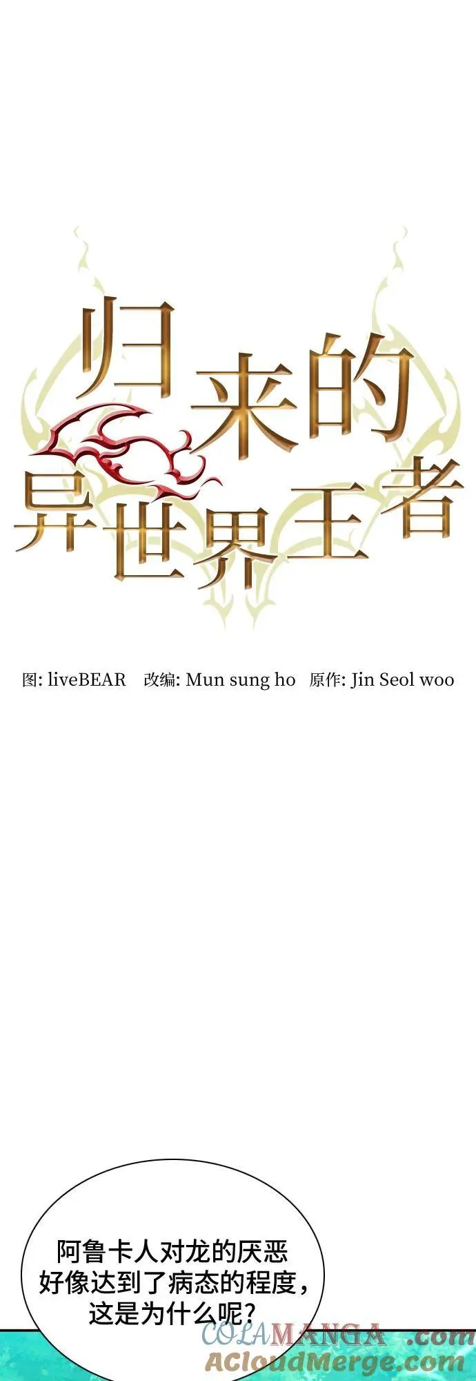 第168话 第31页