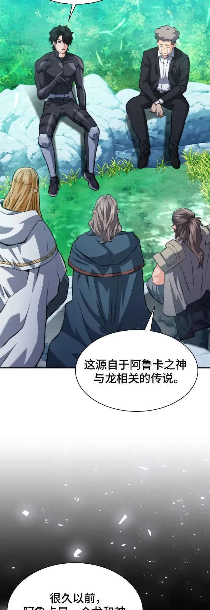 第168话 第32页