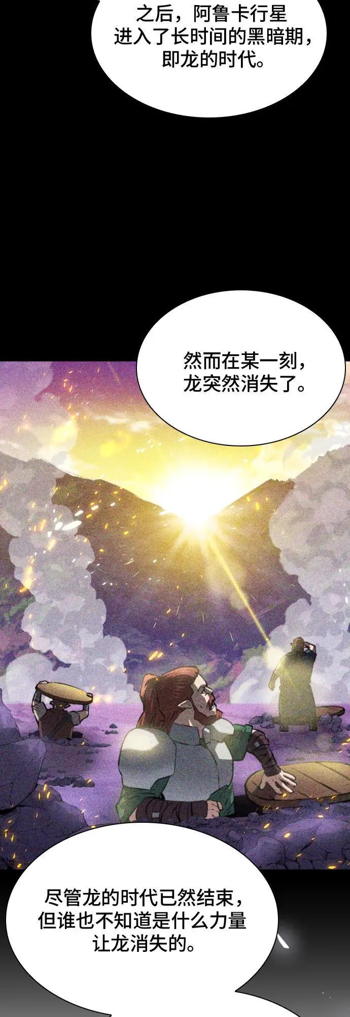 第168话 第35页