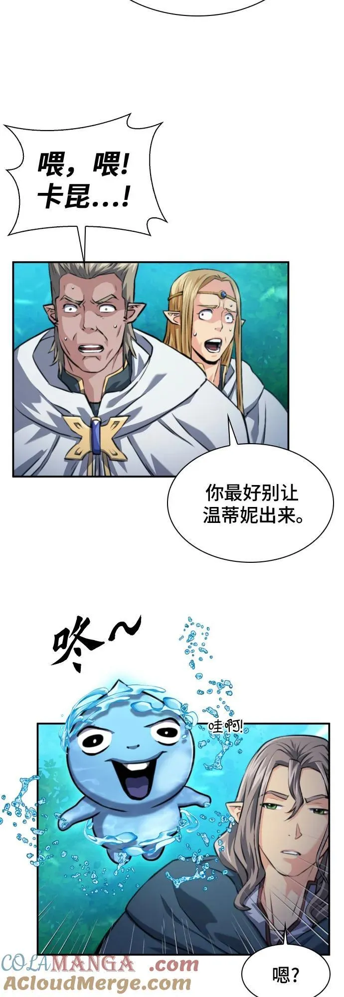 第168话 第37页