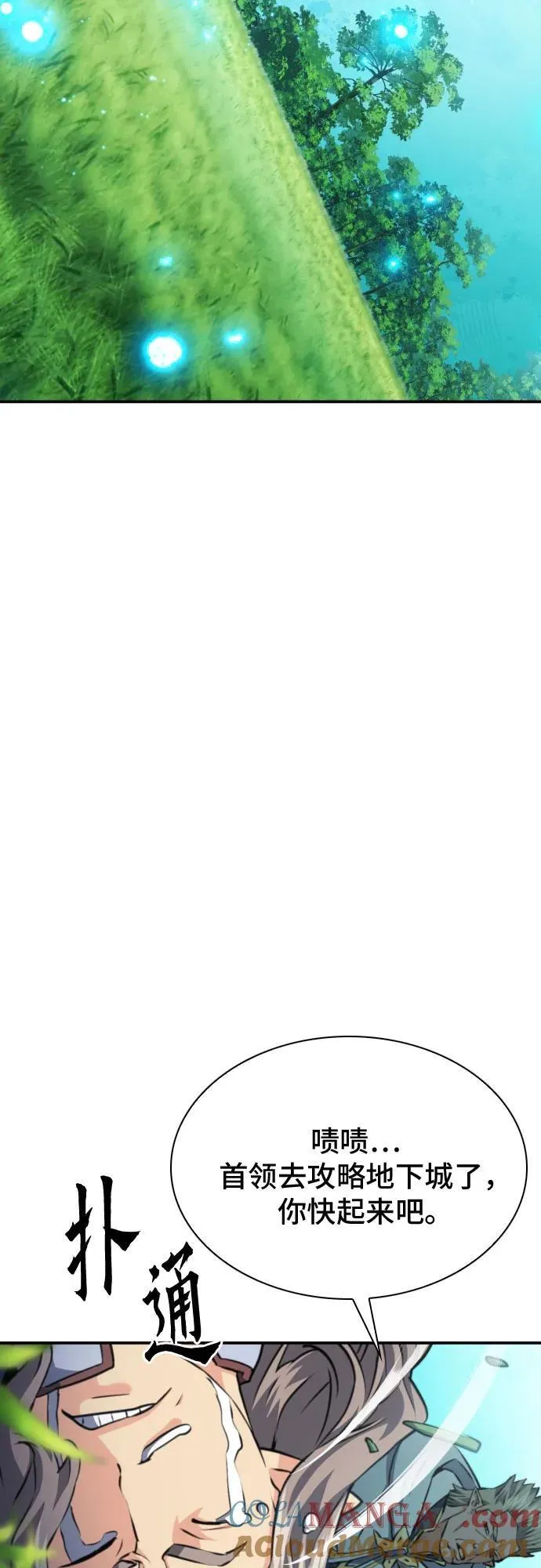 第168话 第40页