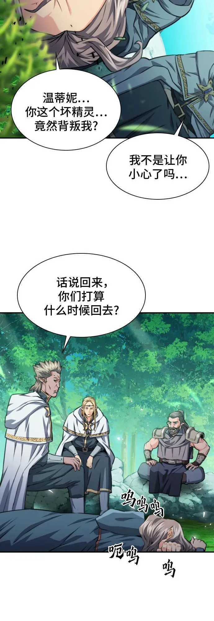 第168话 第41页