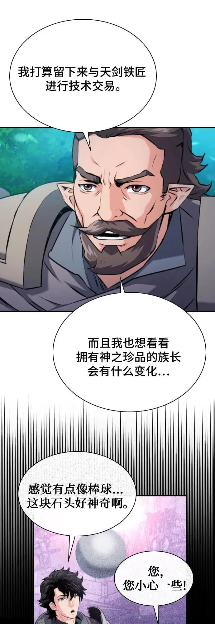 第168话 第42页