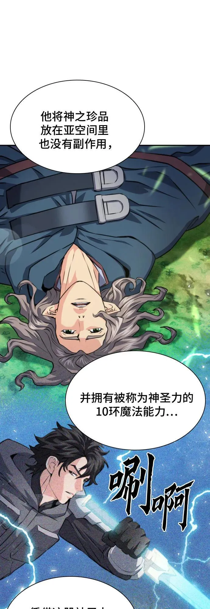 第168话 第44页