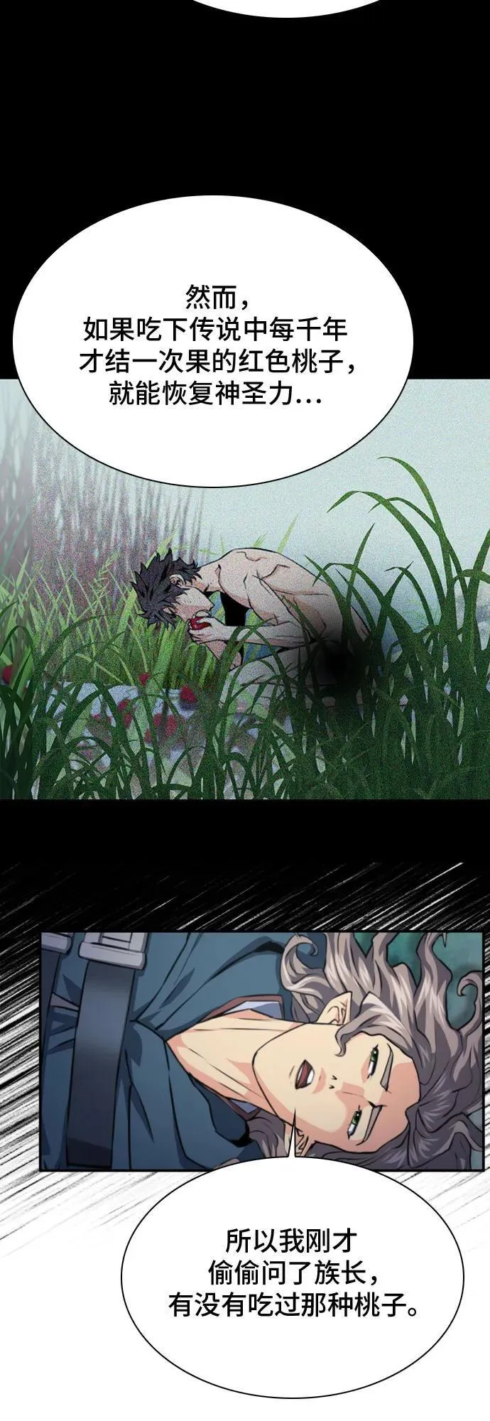 第168话 第48页