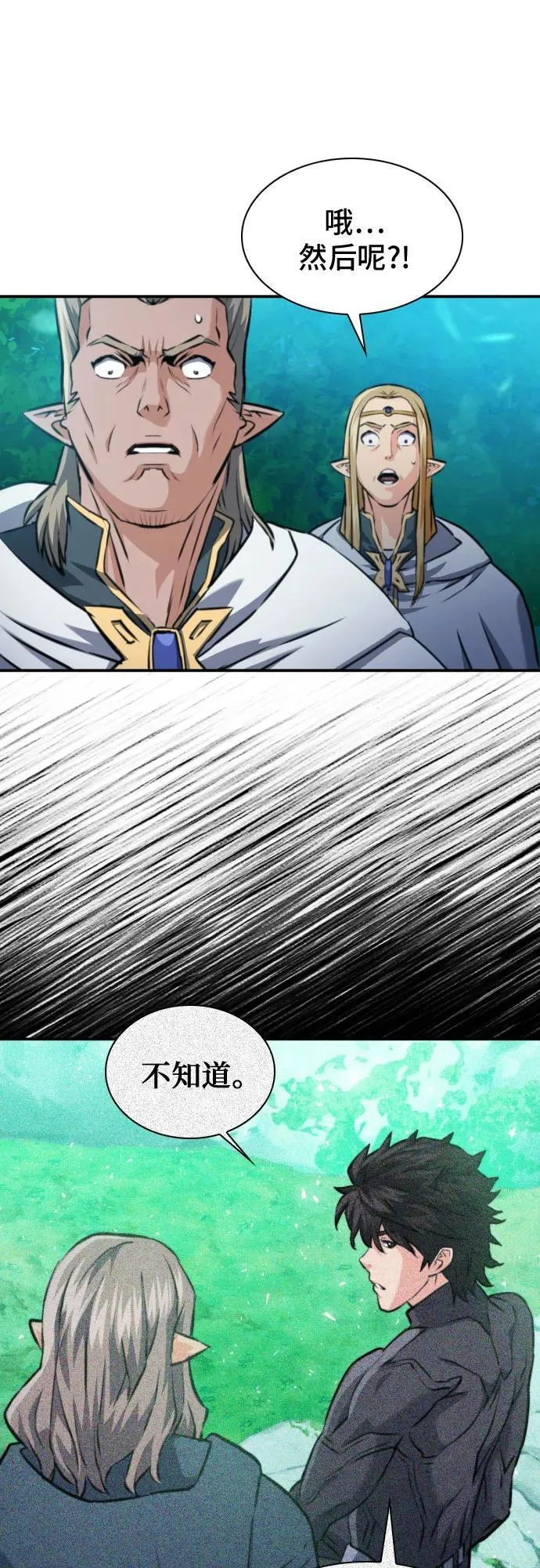 第168话 第50页