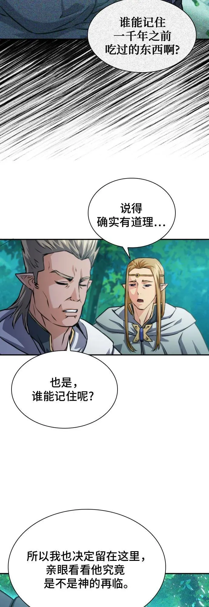 第168话 第51页